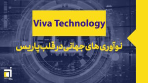 viva technology